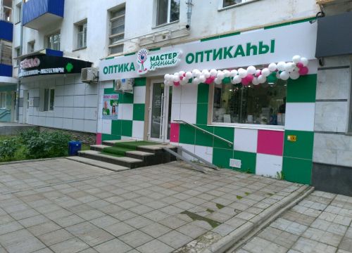 +79610424111 звонок из Мастер зрения