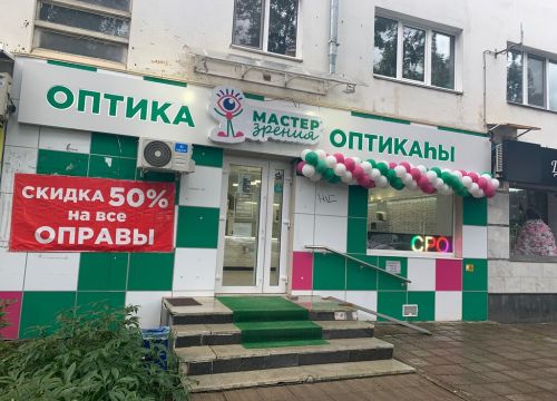 +79610424111 звонок из Мастер зрения