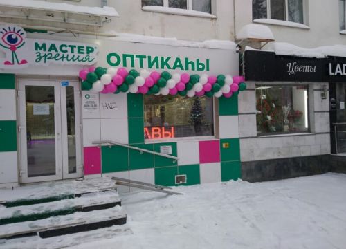 +79610424111 звонок из Мастер зрения