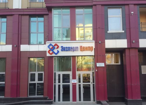 +79610442846 звонок из Эксперт центр, Итск - тендерное сопровождение