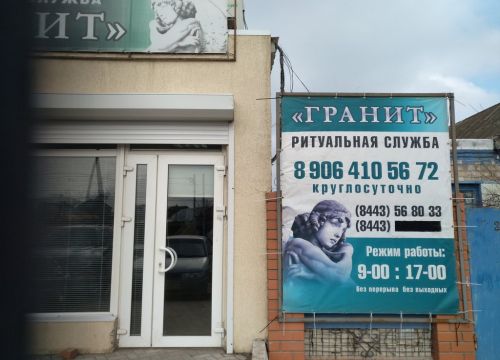 +79610570737 звонок из Гранит