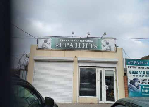 +79610570737 звонок из Гранит