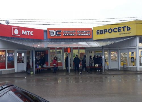 +79610750903 звонок из Золотой Стандарт