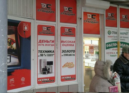 +79610750903 звонок из Золотой Стандарт
