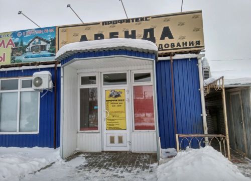 +79610800788 звонок из Профитекс