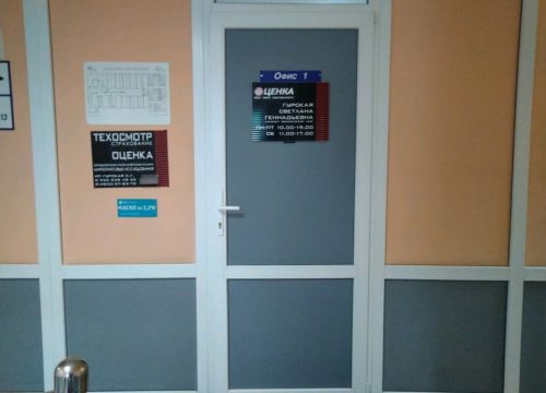+79611024349 звонок из Оценка и экспертиза
