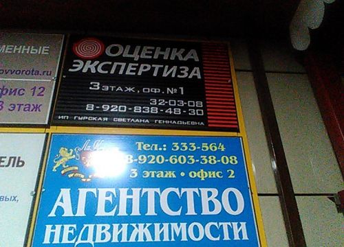 +79611024349 звонок из Оценка и экспертиза