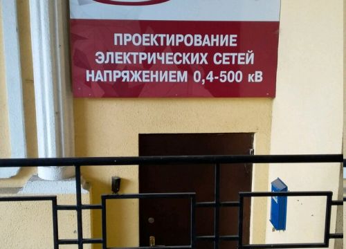 +79611123868 звонок из ПКБ Энерго