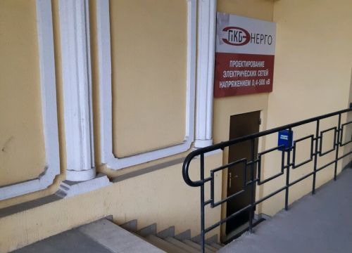 +79611123868 звонок из ПКБ Энерго