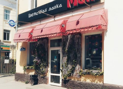 +79611210060 звонок из ЛавкаМаки