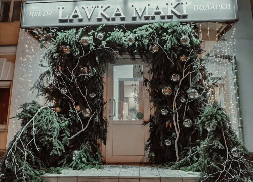 +79611210060 звонок из ЛавкаМаки