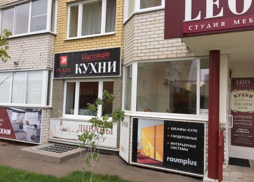 +79611212555 звонок из Студия мебели Leon