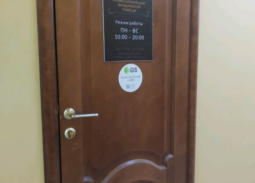 +79611410182 звонок из Центр профессиональной юридической помощи
