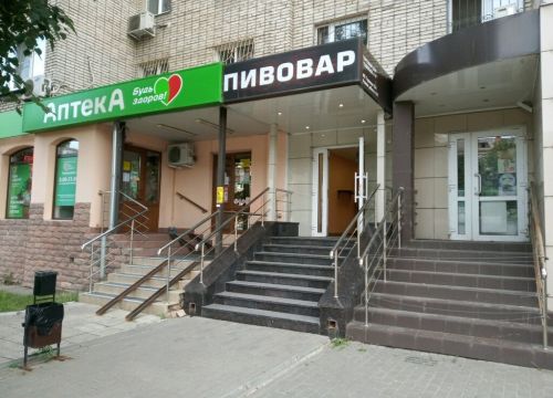+79611521067 звонок из Пивовар