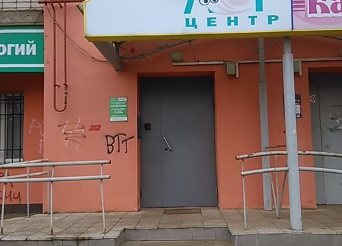 +79611572211 звонок из Лор-центр