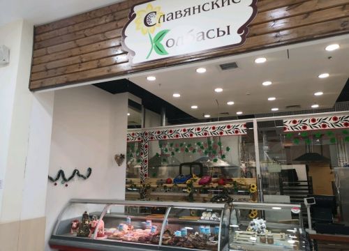 +79611613232 звонок из Славянские колбасы