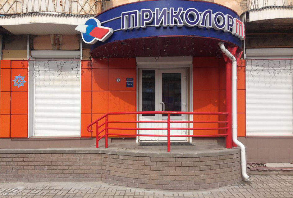 яблочкова 20/22 саратов на карте. триколор белгород официальный дилер. яблочкова д. триколор белгород адреса. фирменный магазин триколор.