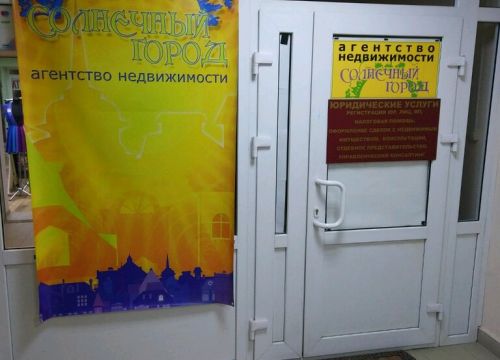 +79612133012 звонок из Солнечный город