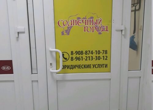 +79612133012 звонок из Солнечный город