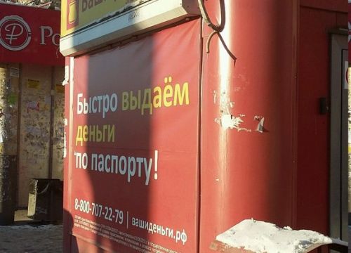 +79612220696 звонок из Ваши деньги