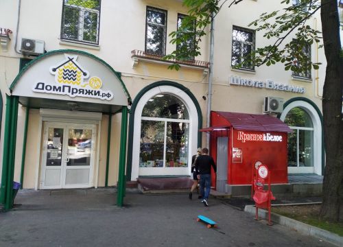 +79612240821 звонок из Дом Пряжи