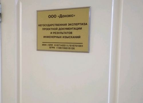 +79612713751 звонок из Донэкс