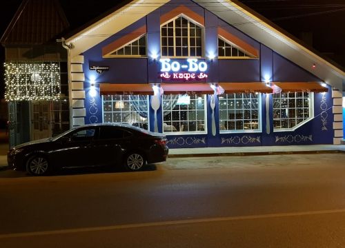 +79612920707 звонок из Бо-Бо