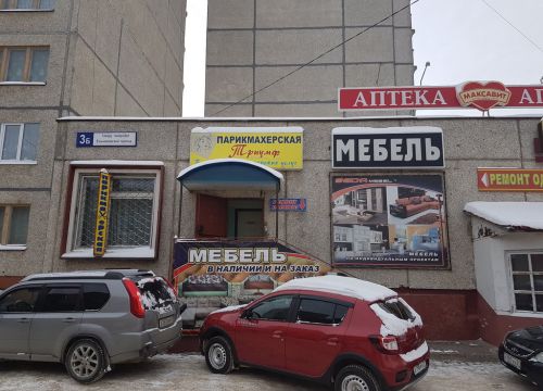 +79613391555 звонок из Триумф