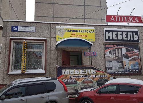 +79613391555 звонок из Триумф