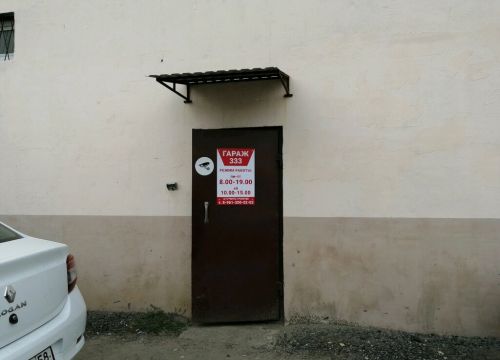 +79613500202 звонок из Гараж 333