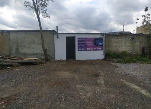 +79613543454 звонок из Аргоном