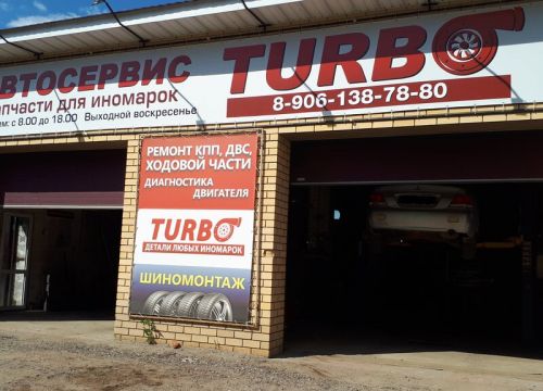 +79613760830 звонок из Turbo