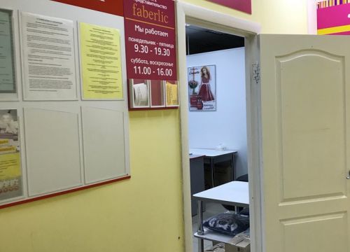 +79613780907 звонок из Faberlic