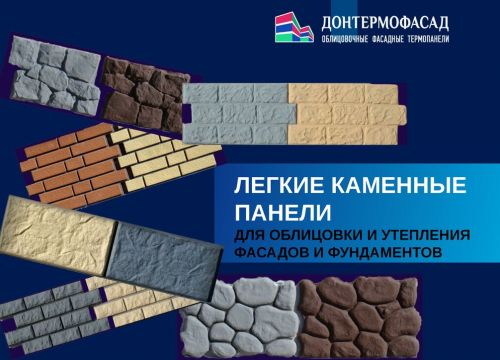 +79614040440 звонок из ДонТермоФасад