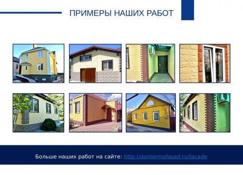 +79614040440 звонок из ДонТермоФасад
