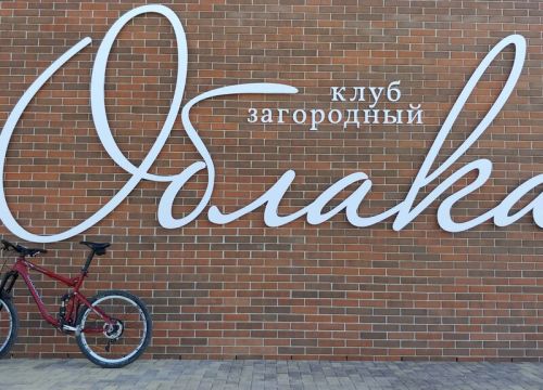 +79614460099 звонок из Загородный клуб Облака