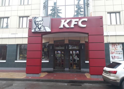 +79614670193 звонок из KFC