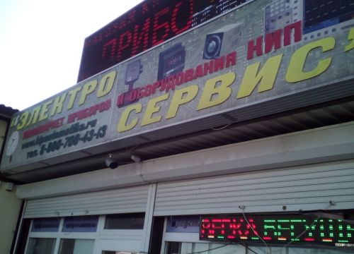 +79615090561 звонок из Электро-Сервис