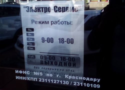 +79615090561 звонок из Электро-Сервис