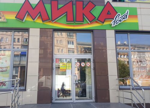 +79615750401 звонок из Микаfood