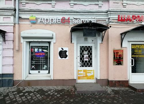 +79616400005 звонок из Apple64service