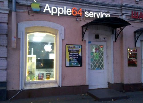 +79616400005 звонок из Apple64service