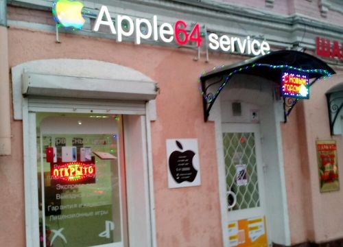 +79616400005 звонок из Apple64service