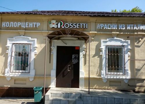 +79616510613 звонок из Rossetti