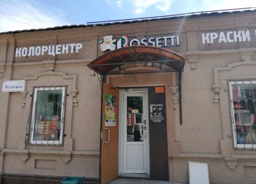 +79616510613 звонок из Rossetti
