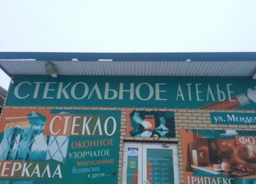 +79616630030 звонок из Стекольное ателье