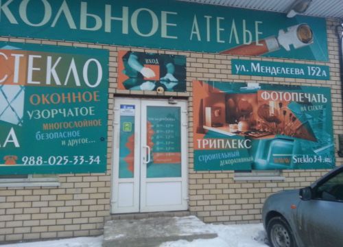 +79616630030 звонок из Стекольное ателье