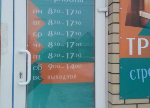 +79616630030 звонок из Стекольное ателье