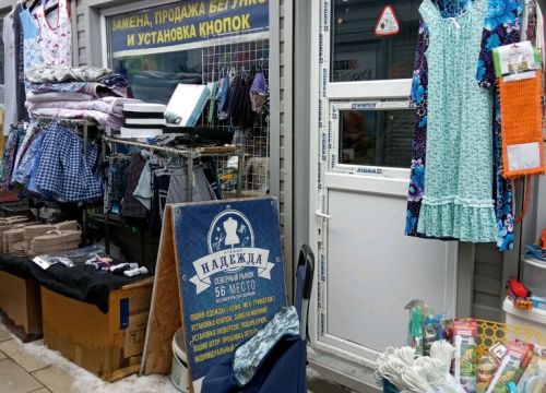 +79616722028 звонок из Мастерская по ремонту одежды