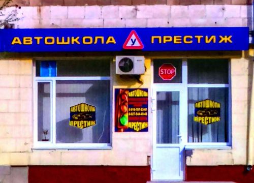 +79616780193 звонок из Престиж